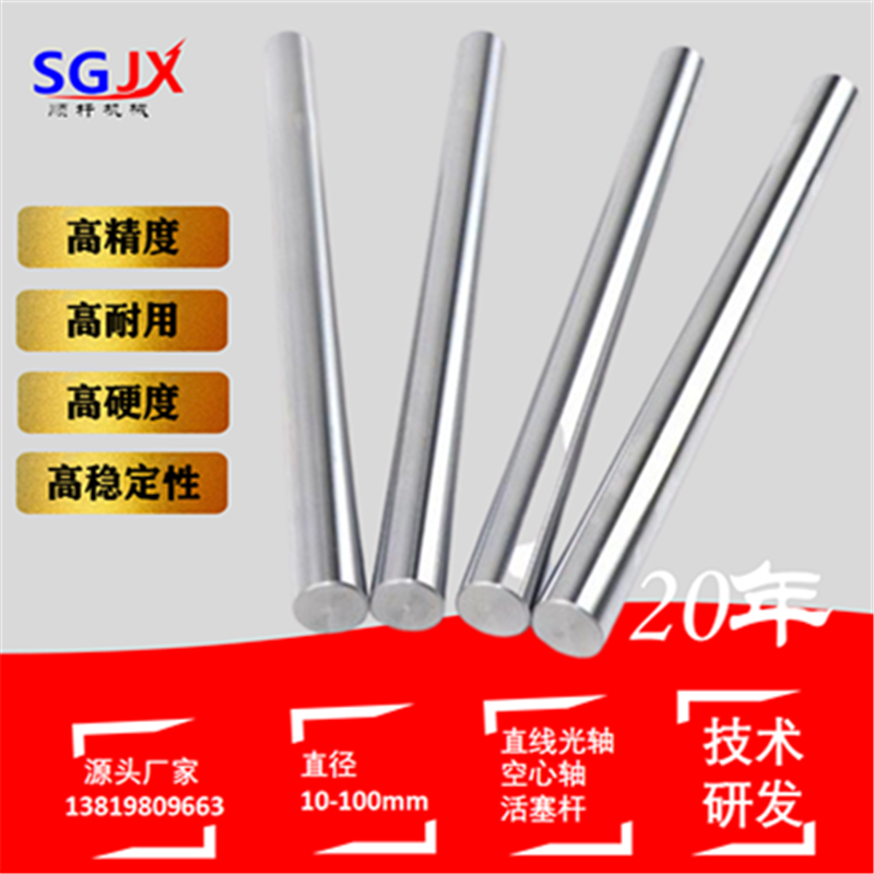 活塞杆光軸加（jiā）工（gōng）