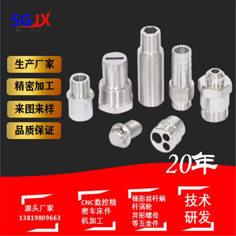 不鏽鋼（gāng）五金精密機加工（gōng）