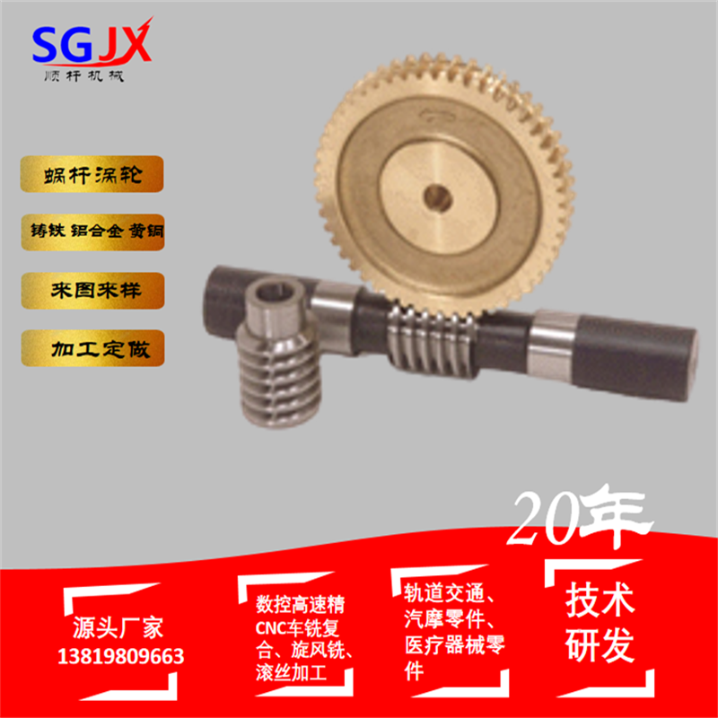 減速機升降（jiàng）機蝸輪蝸杆