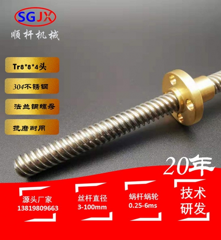 t88 梯形絲杆10元一米 8mm梯形螺杆 微型（xíng）多頭螺紋 法蘭（lán）銅螺母