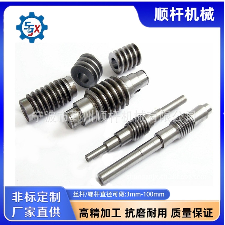 梯（tī）形絲杆 蝸（wō）杆渦輪 傳動件生產（chǎn）廠家