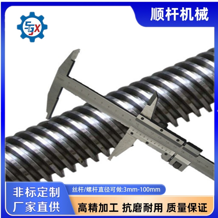 專業（yè）生產加（jiā）工梯形絲杆204 504 4045 607 804 5米長 多頭螺杆